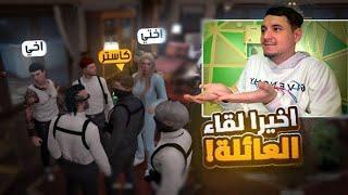 حلقة اخيرة | من سلسلة غدر الزمان | قراند الحياة الواقعية gta5 rp dz