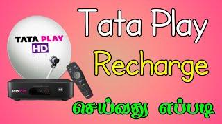 Tata Play Recharge In Tamil | How to Tataplay Recharge in Mobile | TMM Tamilan