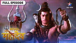 Devon Ke Dev Mahadev | Sati ne kiya aatm-daah | देवों के देव महादेव | Episode 127-128