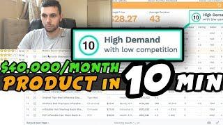 NEW INSANE PRODUCT DISCOVERY METHOD | Amazon FBA product research 2018
