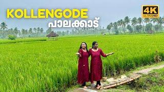 പാലക്കാടിന്‍റെ സ്വന്തം കൊല്ലങ്കോട്  Kollengode One of the Best Village in India | Kudilidam