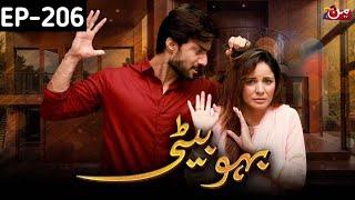 Bahu Beti - Episode 206 - Review - Drama - Mun Tv Pakistan