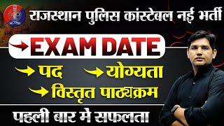 Rajasthan Police Constable New Vacancy 2025Exam Date || SyllabusComplete information#newvacancy