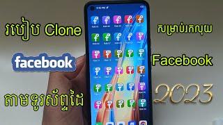 clone facebook app