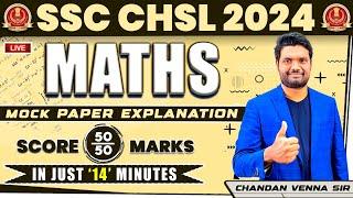 LIVE Maths Mock Paper Explanation SET-1 Score 50/50 Marks In Just 14 Minutes | SSC CHSL 2024 Maths