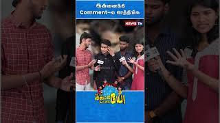 அண்ணனை தாக்குனா உங்கள தாக்குவாங்க | Seeman | NTK Troll