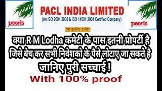 Pacl latest news 23/6/2017 information of RM Lodha committee report