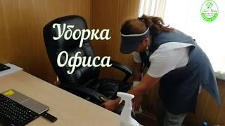 Уборка офиса  в Москве от  CleanHouse