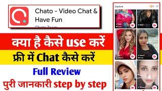 chato app | chato app review | chato kaise use kare | chato app kya hai