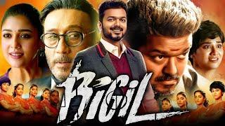 Bigil Full Movie In Hindi Dubbed | Vijay | Nayanthara | Jackie Shroff | HD Facts & Review