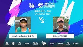 อาภรนันท์ Vs C.SHIRAI | SINGHA GRAND SLAM EXPERIENCE S8 (Girls U12 - RR1)