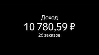 17-май яндекс такси Санкт-Петербург. Тариф эконом