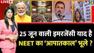 Breaking with Agenda: 25 जून वाली इमरजेंसी याद है…NEET का ‘आपातकाल’ भूले ? PM Modi | Rahul Gandhi