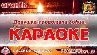 Karaoke - "Spark" | Russian Military Folk Song