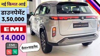 2024 Maruti Grand Vitara Sigma [Base Smart Hybrid] Price | Maruti Grand Vitara Onroad Price