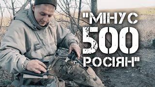 " minus 500 occupiers" - a drone operator "Skyba" in battle.