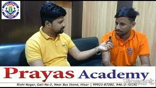 Prayas Academy Hisar Dear student Gaurav told about the classes and education system in the academy