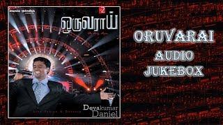 Oruvarai - Audio Jukebox | Devakumar Daniel | Jennifer daniel | Music Mindss