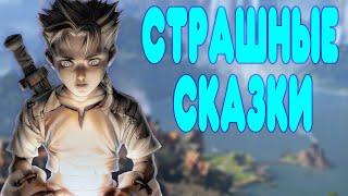 БАЛДЕЖНОЕ ПРОХОЖДЕНИЕ Fable