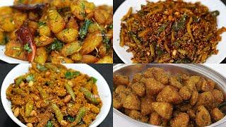 4 రకాల వెజిటబుల్ వేపుళ్లు 4 Types Of veg Fry Recipes