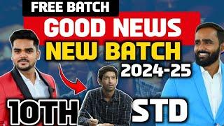 GOOD NEWS FOR 10TH STD|BOARD EXAM 2025|PRADEEP GIRI SIR