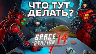 Что такое Space Station 14? [ОБЗОР]