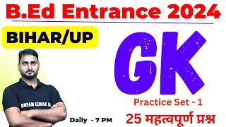 B.Ed Entrance Exam 2024 | GK Practice set 1 | Top 25 Questions | BIHAR/UP/JHARKHAND by dst