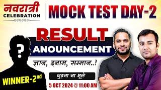 Mock Test Day-2 Winner Announcement | Free Online Course किसको मिलेगा ? | Navratri Celebration