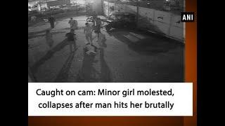 Caught on cam: Minor girl molested, collapses after man hits her brutally - Maharashtra News