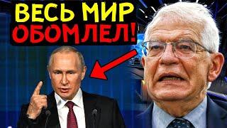 ПОТРЯСЁН БУКВАЛЬНО ВЕСЬ МИР! ПУТИН ЗАБРАЛ У ЗАПАДА САМОЕ ЦЕННОЕ, ЧТО У НЕГО БЫЛО!