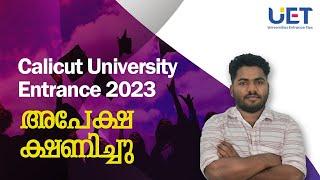 Calicut University Pg Entrance 2023 | Details