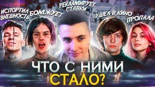 ХЕСУС СМОТРИТ: КОРОЛИ ЧАРТОВ 2019 - ЧТО С НИМИ СТАЛО? Kizaru, NILETTO, Джизус, OG Buda,Дора, Платина