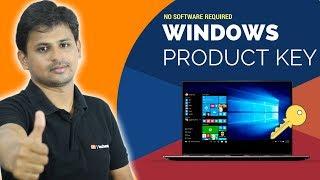 How to get Windows Product Key without Software