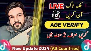 Confirm your age before going live on tiktok | Age verification for tiktok LIVE | TikTok live age