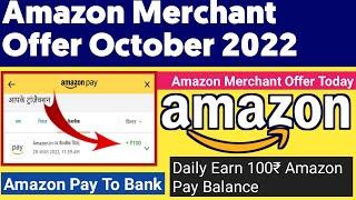 Amazon Merchant Offer  October 2022 Earn 100₹,How To Create Amazon Merchant Account Via Agent Free