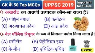 Top 50 GK Questions for UPPSC 2019