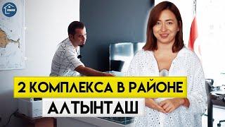 Квартиры в Анталии. Популярный район Алтынташ. Новая Анталия. НЕДВИЖИМОСТЬ В ТУРЦИИ 