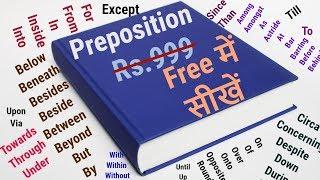 Prepositions Tips and Tricks - Preposition List with Hindi Meaning and Examples