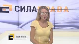 «Сила Права». Оксана Бойчук, эксперт компании Safir Law & Finance