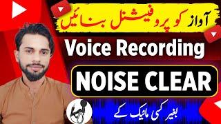 How to Remove Background Noise In Audio 2025 | Video Se Background Noise kaise Hataye 