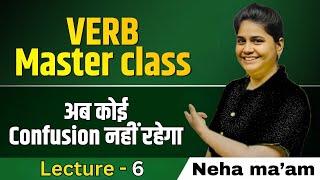 Verb Lecture -6 | English Grammar for CET, SSC CGL, CPO, CHSL, CDS | SBI/IBPS PO/Clerk | Neha Ma'am