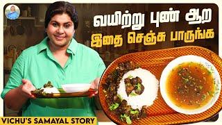 வயிற்று புண் ஆற இதை செஞ்சு பாருங்க | Vichu's Samayal Story | Vichitra