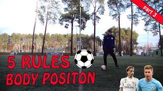 5 RULES ON BODY POSITION IN FOOTBALL