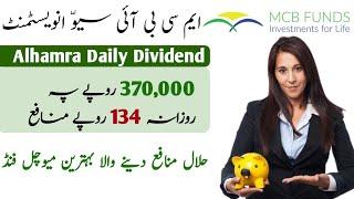 iSave Investments • MCB Arif Habib iSave Alhamra Daily Dividend Fund • Daily Profit on 370,000