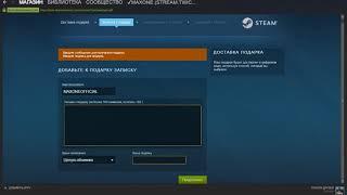 #Игры #steam #покупкаигры Как подарить игру в steam другу 2023