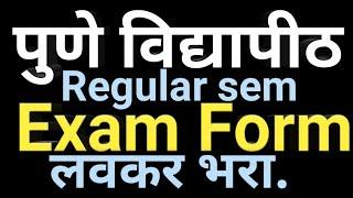 sppu regular exam form, sppu regular exam news, pune university regular exam #sppu #puneuniversity