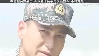 #特种兵之霹雳火 教官被突然袭击，新兵蛋子徒手与歹徒博斗，不料竟是…#中国电视剧 #ChineseDrama