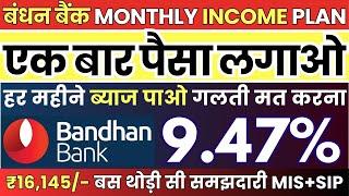 Bandhan Bank Monthly Income Plan || #mis_plan Interest Rates In Bandhan Bank || MIS & SIP Details