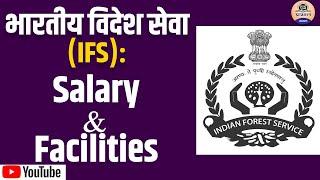 भारतीय विदेश सेवा (India Foreign Service): Salary & Facilities || IFS officer || IFS || UPSC 2020