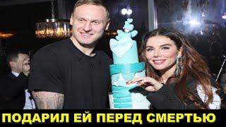 Шок! Успел сделать сюрприз за несколько часов до смерти: что Тимма отправил Седоковой